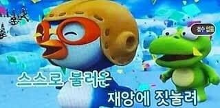 스스로 불러온 재앙